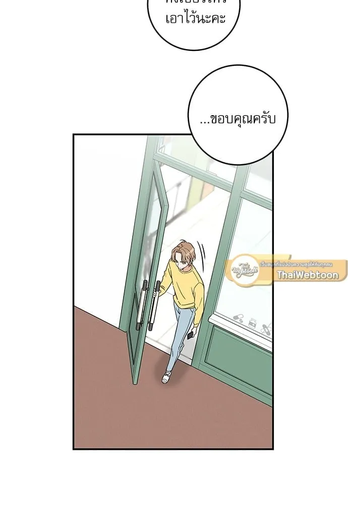 My One and Only Cat ตอนที่ 6018