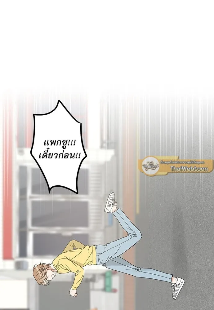 My One and Only Cat ตอนที่ 6034