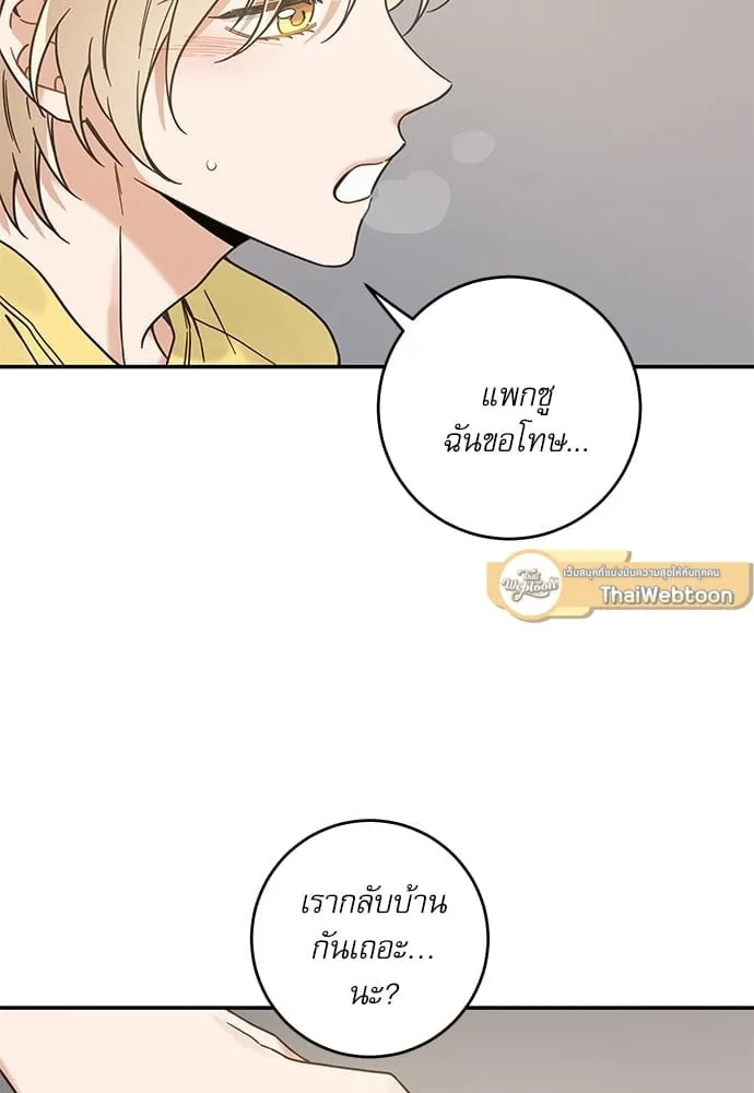 My One and Only Cat ตอนที่ 6040