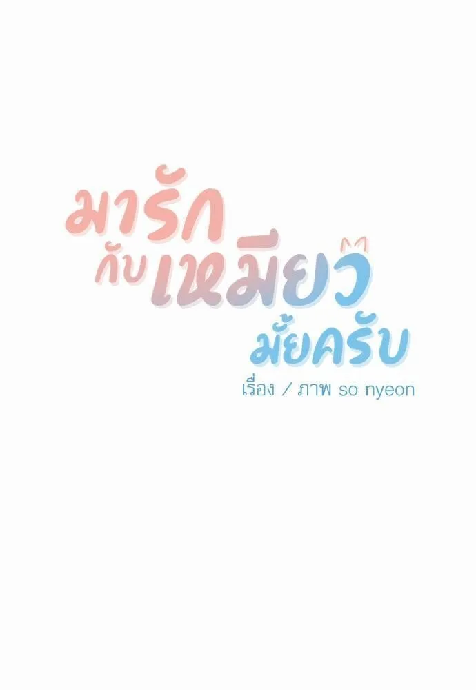My One and Only Cat ตอนที่ 605 My One and Only Cat ตอนที่ 605