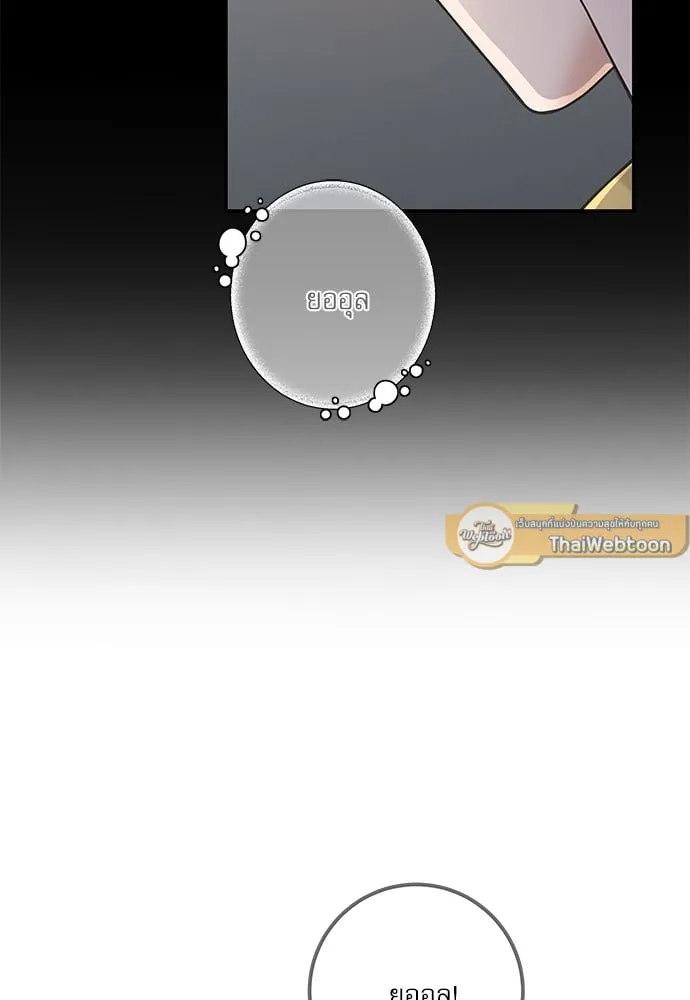 My One and Only Cat ตอนที่ 6060