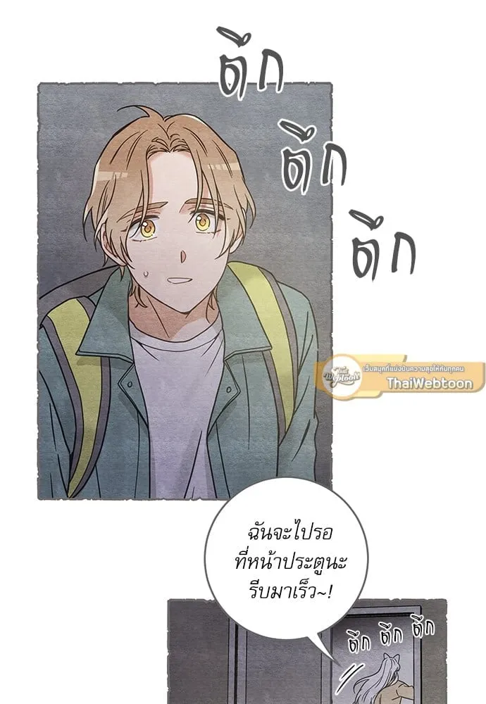 My One and Only Cat ตอนที่ 6064