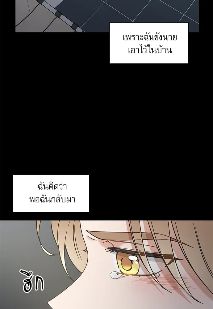 My One and Only Cat ตอนที่ 6070