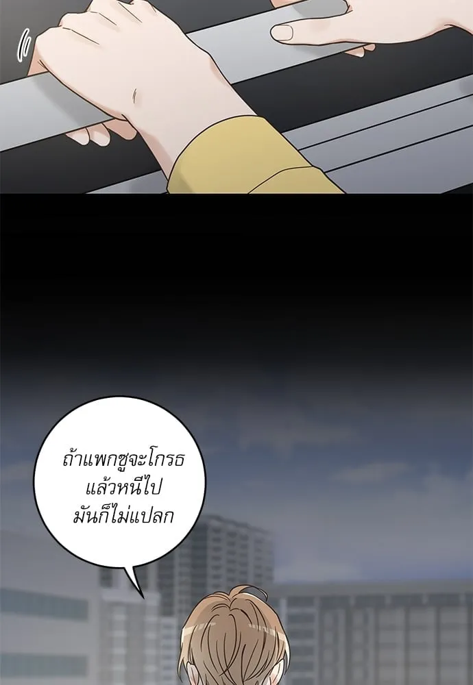 My One and Only Cat ตอนที่ 6074