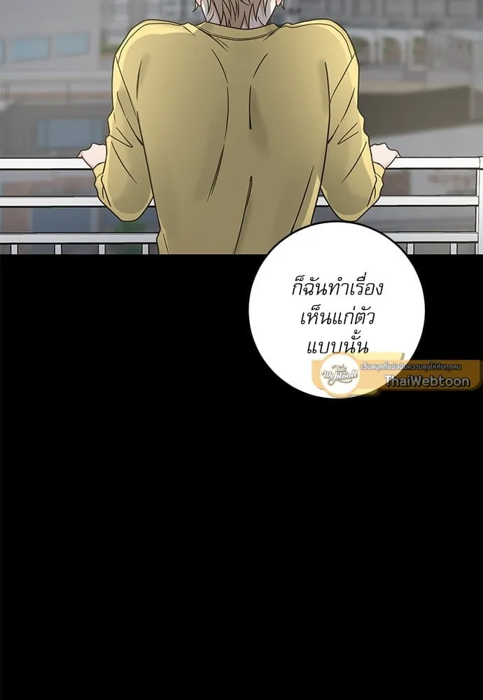 My One and Only Cat ตอนที่ 6075