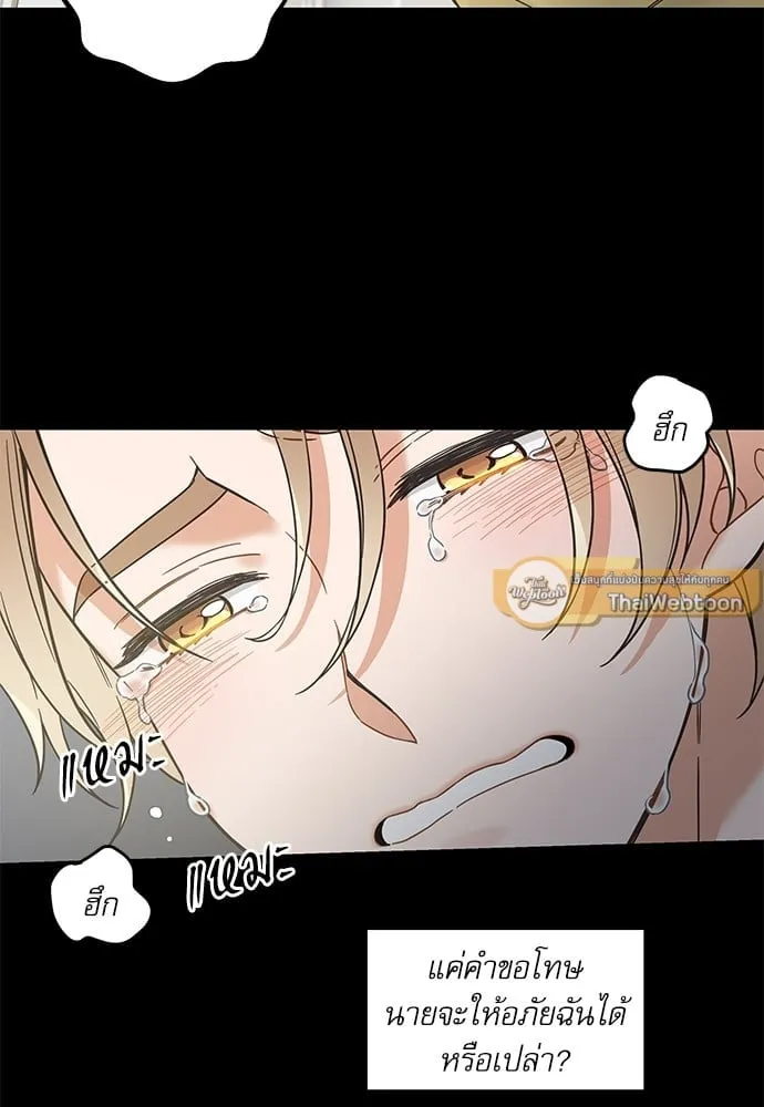 My One and Only Cat ตอนที่ 6077