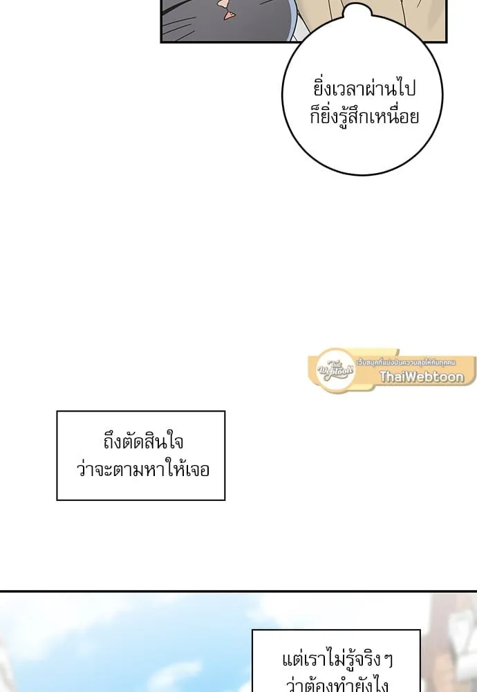 My One and Only Cat ตอนที่ 6108