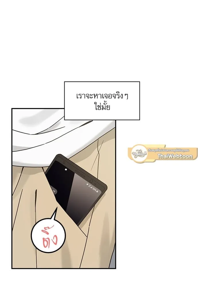 My One and Only Cat ตอนที่ 6110