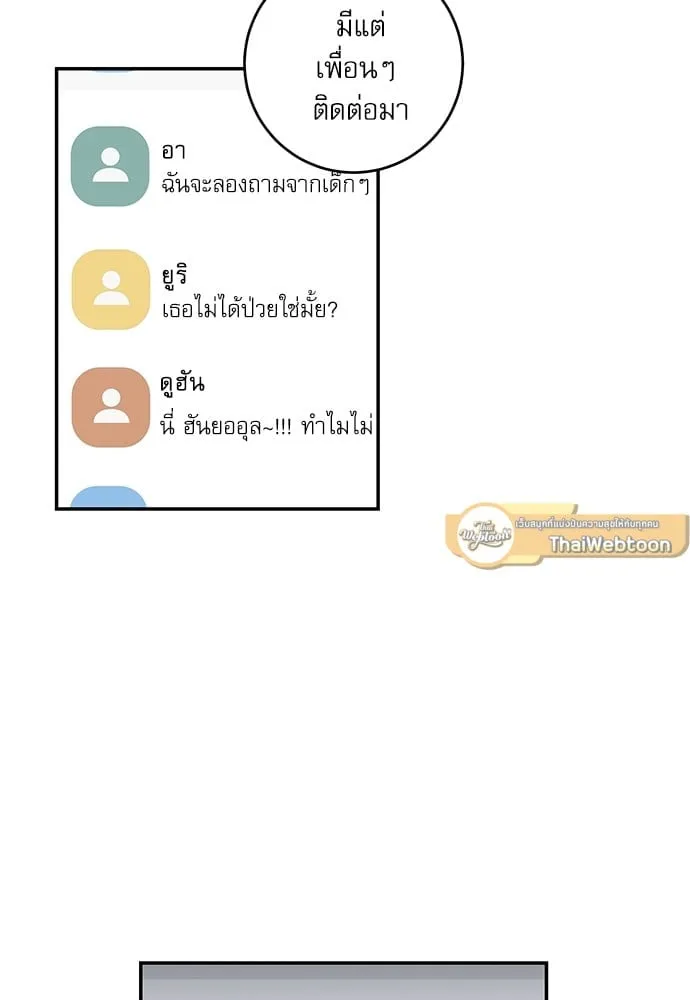 My One and Only Cat ตอนที่ 6112