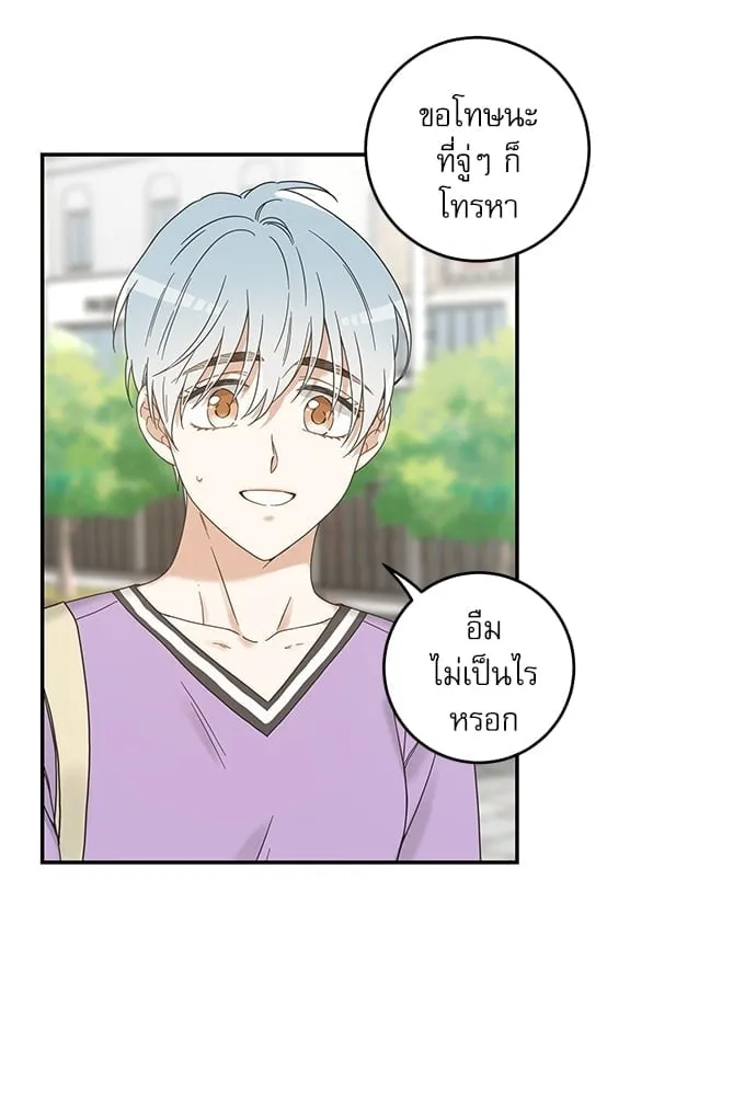 My One and Only Cat ตอนที่ 6123