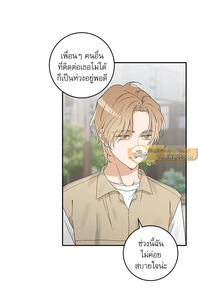 My One and Only Cat ตอนที่ 6124