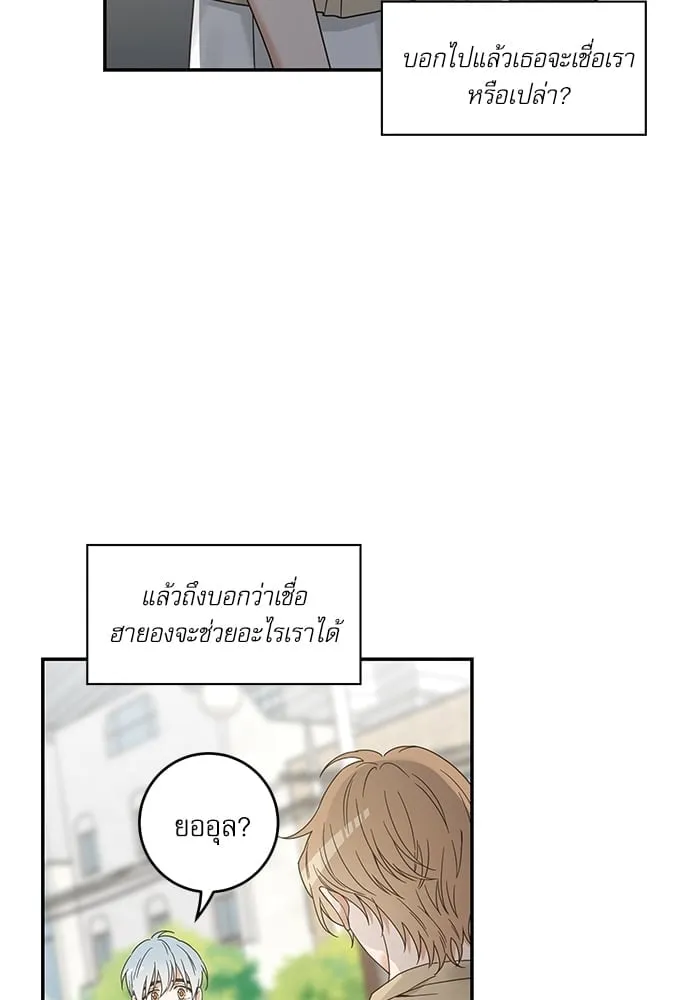 My One and Only Cat ตอนที่ 6127