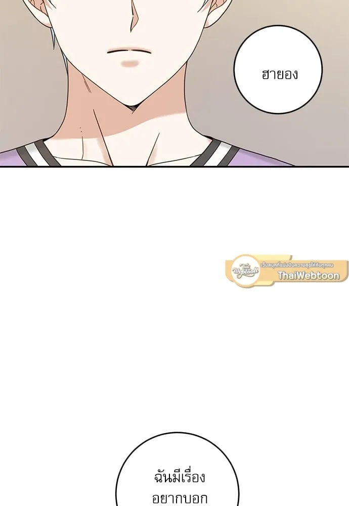 My One and Only Cat ตอนที่ 6130