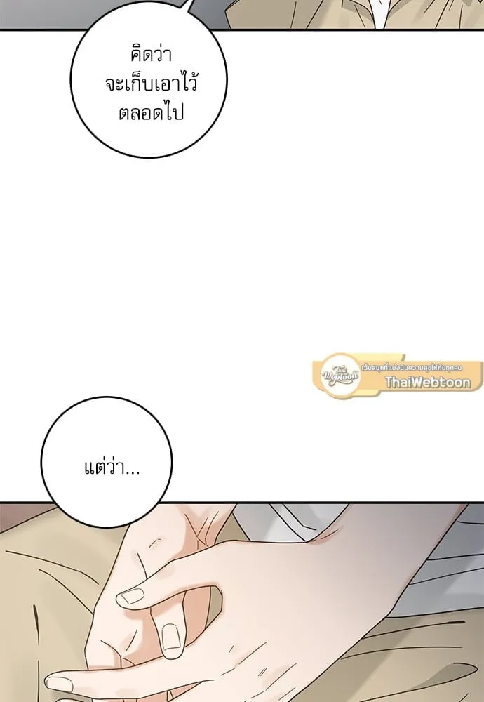 My One and Only Cat ตอนที่ 6135