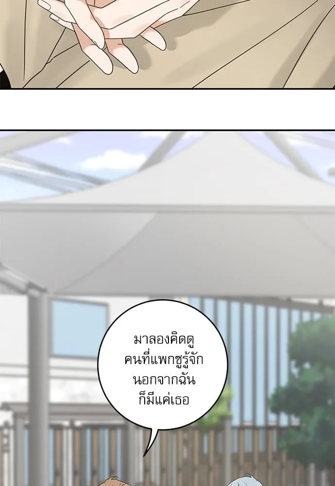 My One and Only Cat ตอนที่ 6136