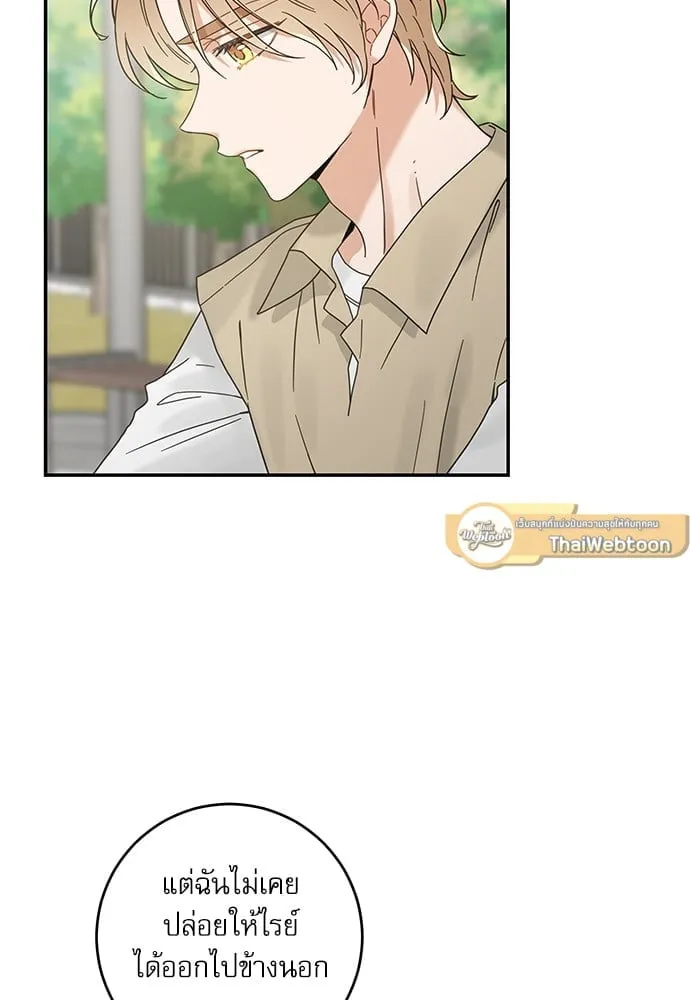 My One and Only Cat ตอนที่ 6139