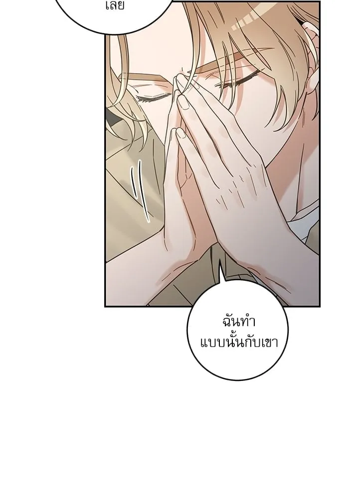 My One and Only Cat ตอนที่ 6140