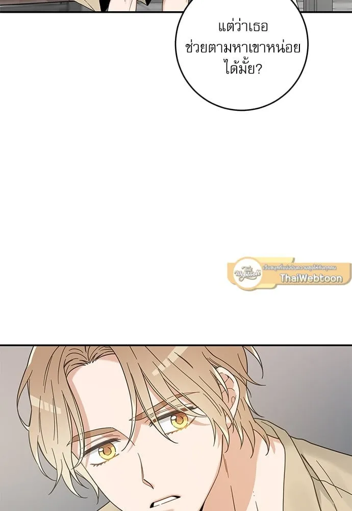 My One and Only Cat ตอนที่ 6143