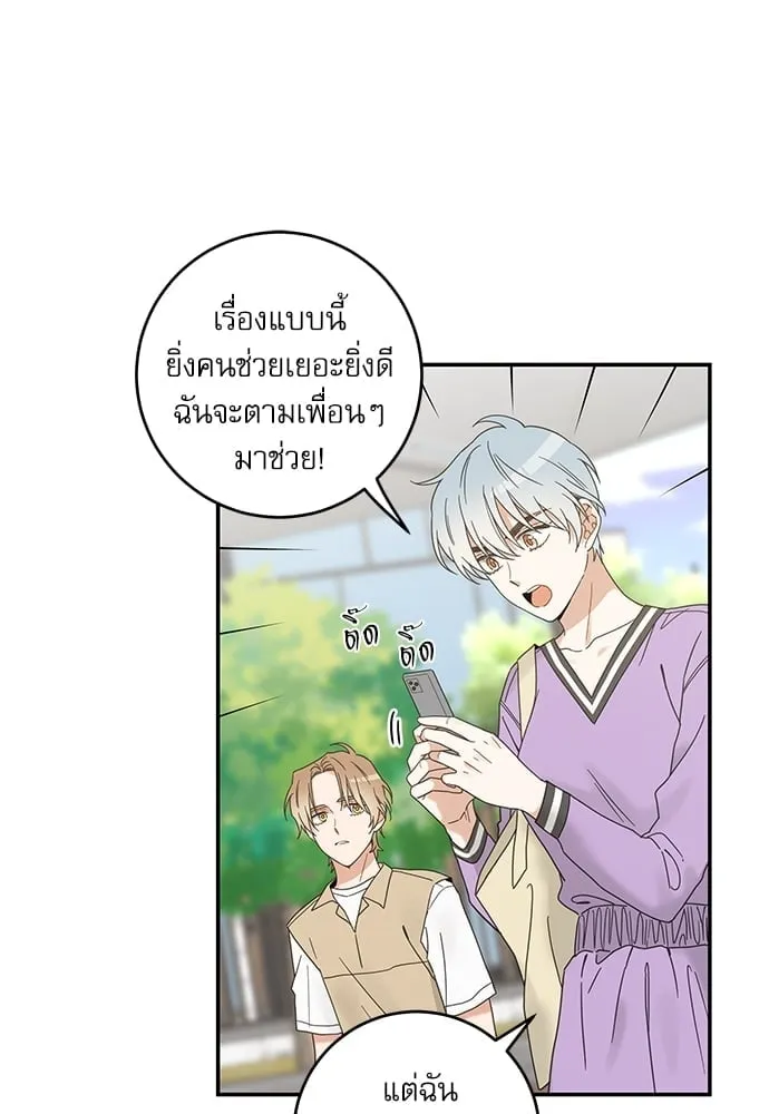 My One and Only Cat ตอนที่ 6149