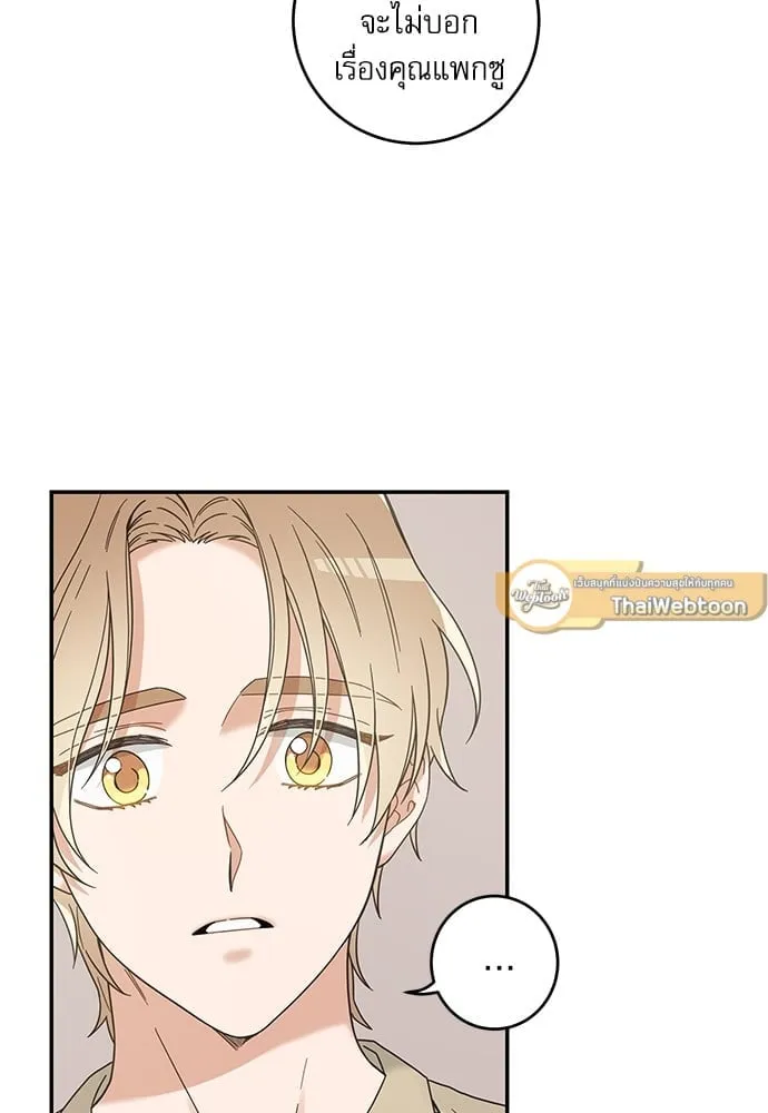 My One and Only Cat ตอนที่ 6150