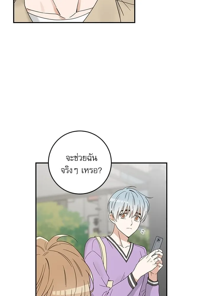 My One and Only Cat ตอนที่ 6151