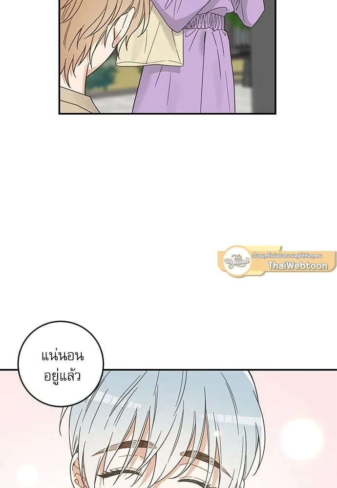 My One and Only Cat ตอนที่ 6152