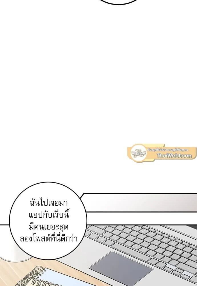 My One and Only Cat ตอนที่ 6162