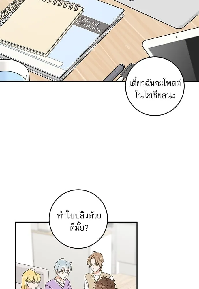 My One and Only Cat ตอนที่ 6163