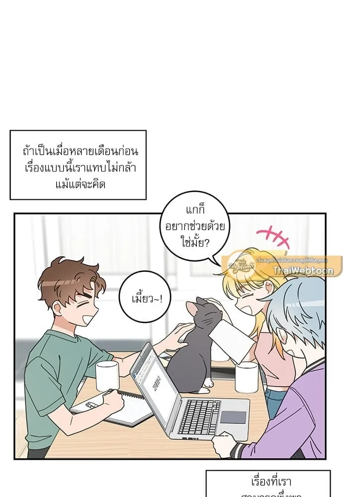 My One and Only Cat ตอนที่ 6167