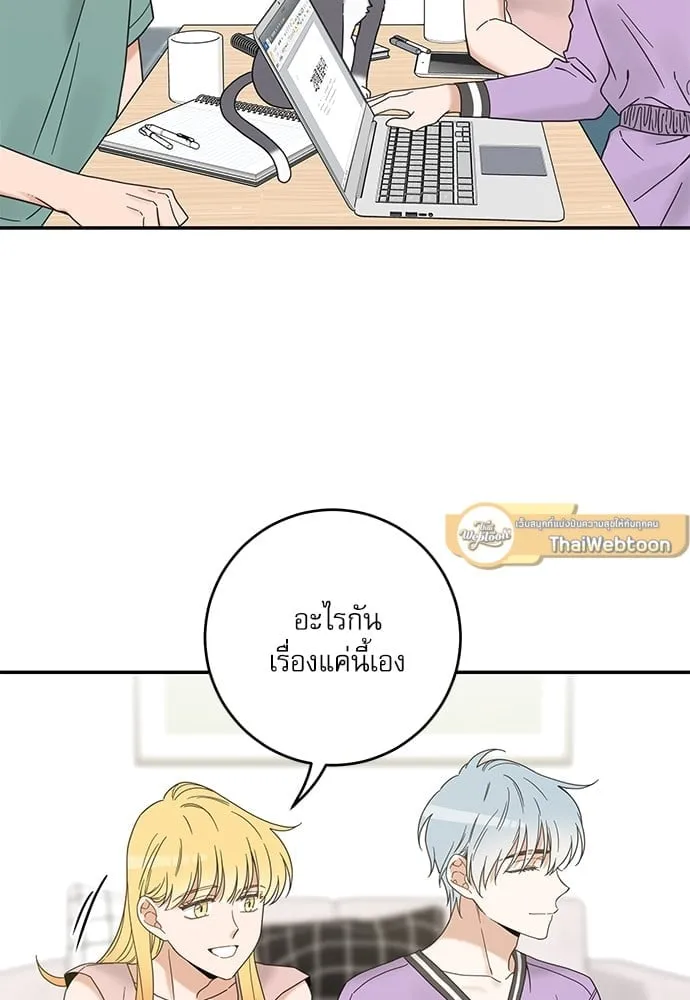 My One and Only Cat ตอนที่ 6169