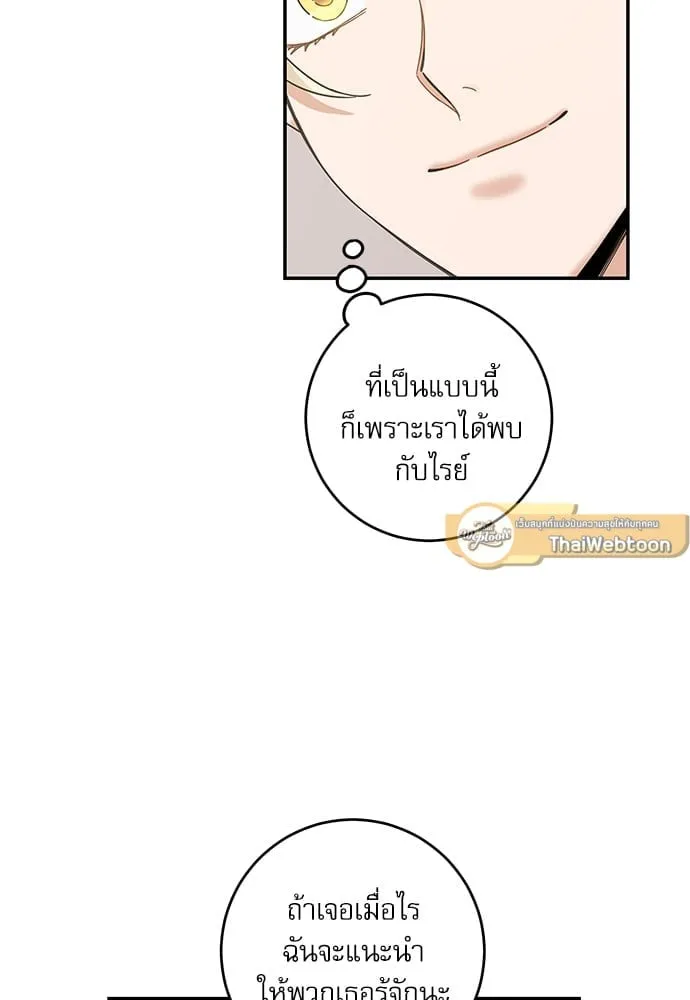 My One and Only Cat ตอนที่ 6171