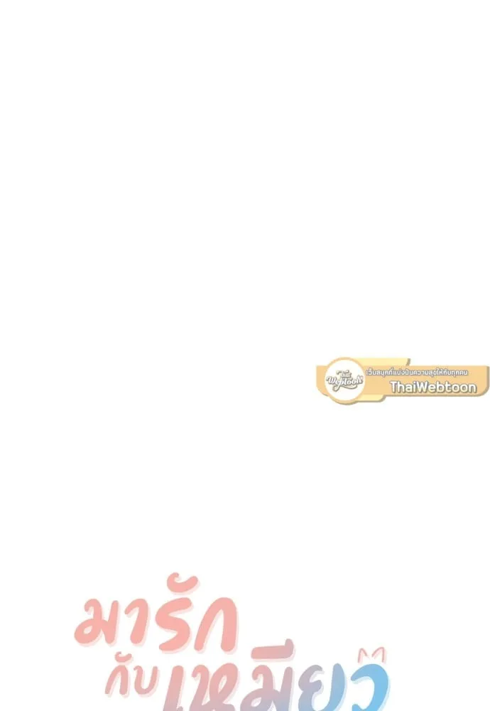 My One and Only Cat ตอนที่ 6217 My One and Only Cat ตอนที่ 6217