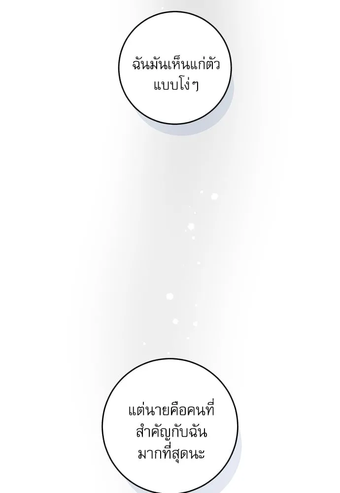 My One and Only Cat ตอนที่ 6265 My One and Only Cat ตอนที่ 6265