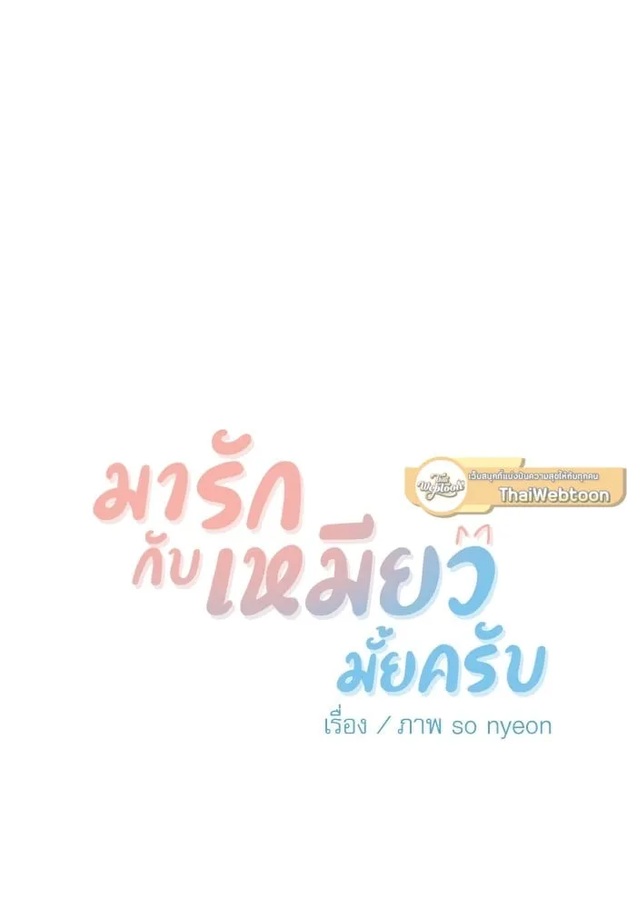 My One and Only Cat ตอนที่ 6306 My One and Only Cat ตอนที่ 6306