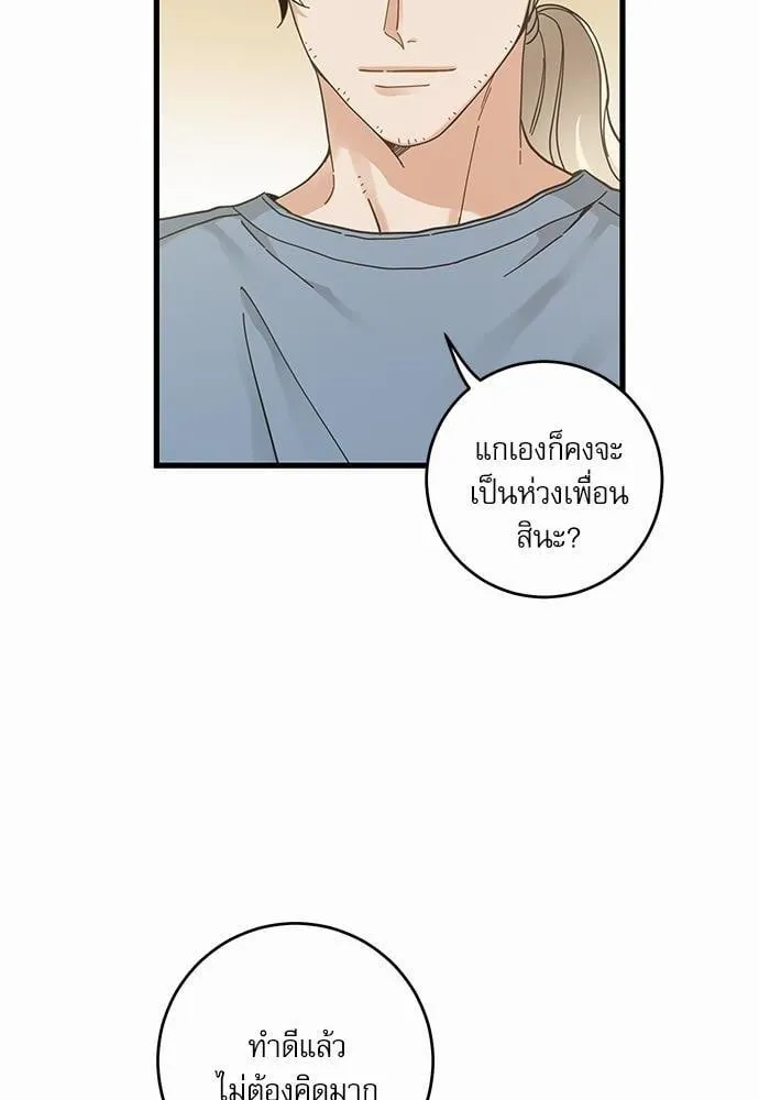 My One and Only Cat ตอนที่ 6324