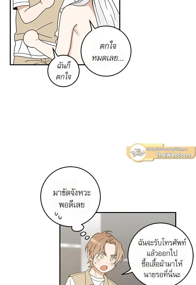 My One and Only Cat ตอนที่ 6327 My One and Only Cat ตอนที่ 6327