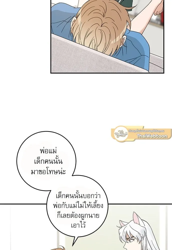 My One and Only Cat ตอนที่ 6337 My One and Only Cat ตอนที่ 6337