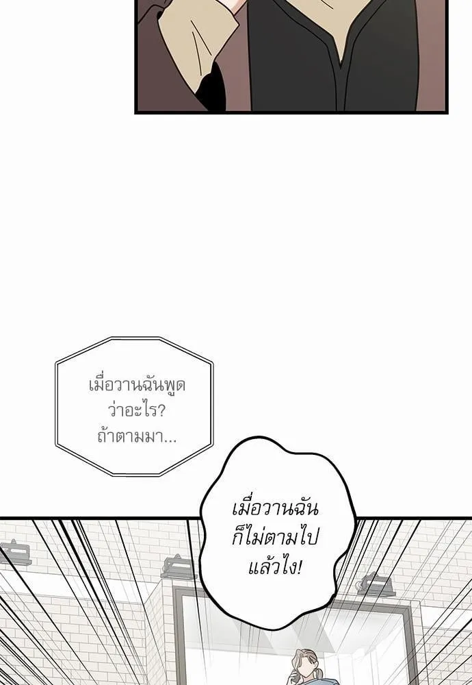 My One and Only Cat ตอนที่ 6339