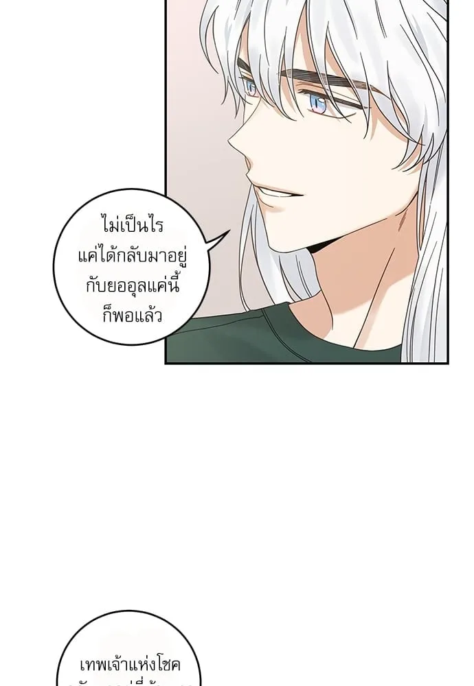 My One and Only Cat ตอนที่ 6340 My One and Only Cat ตอนที่ 6340