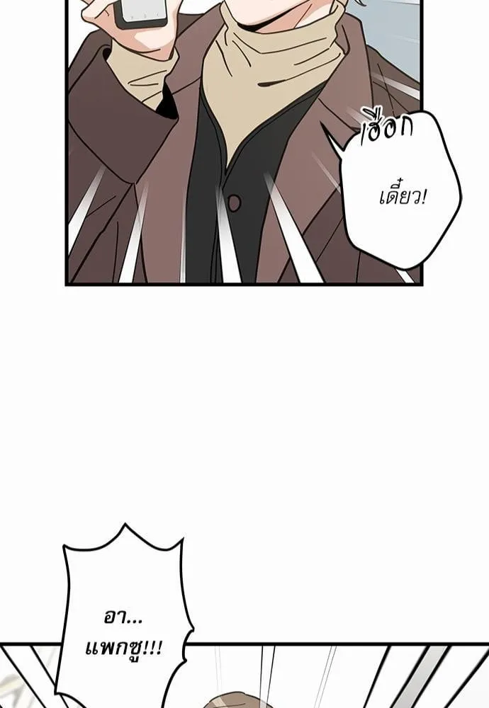 My One and Only Cat ตอนที่ 6343