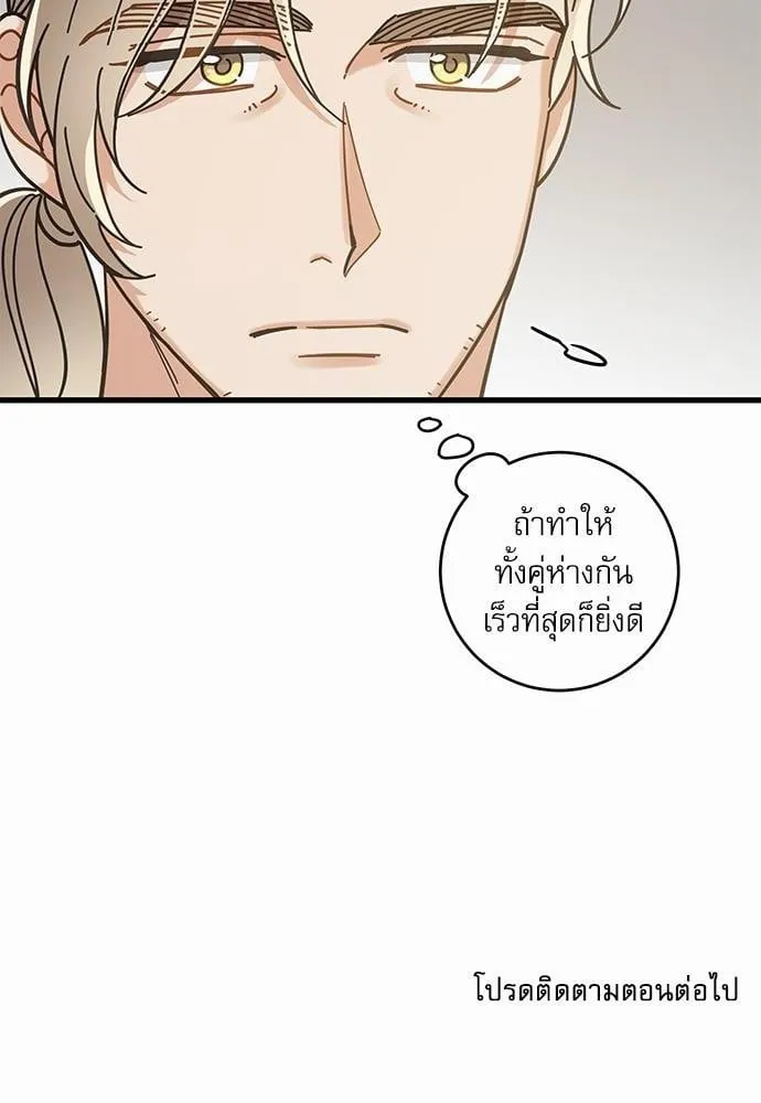 My One and Only Cat ตอนที่ 6361