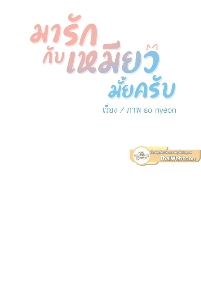 My One and Only Cat ตอนที่ 6403