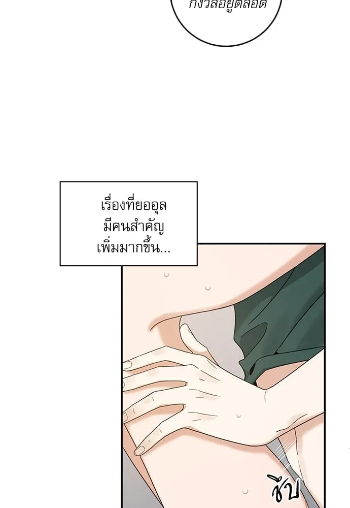 My One and Only Cat ตอนที่ 6430