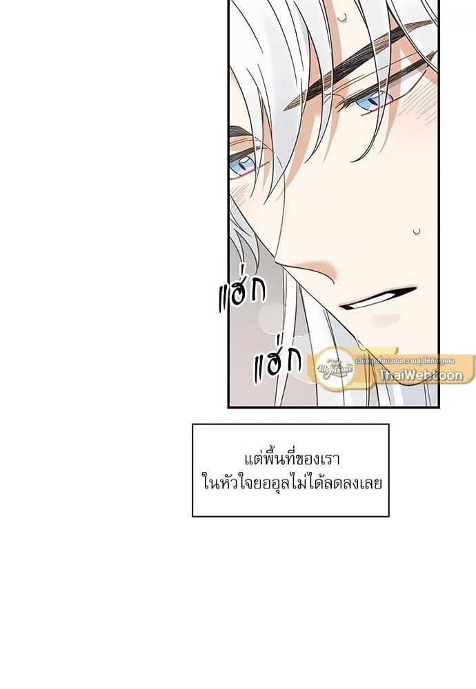 My One and Only Cat ตอนที่ 6433