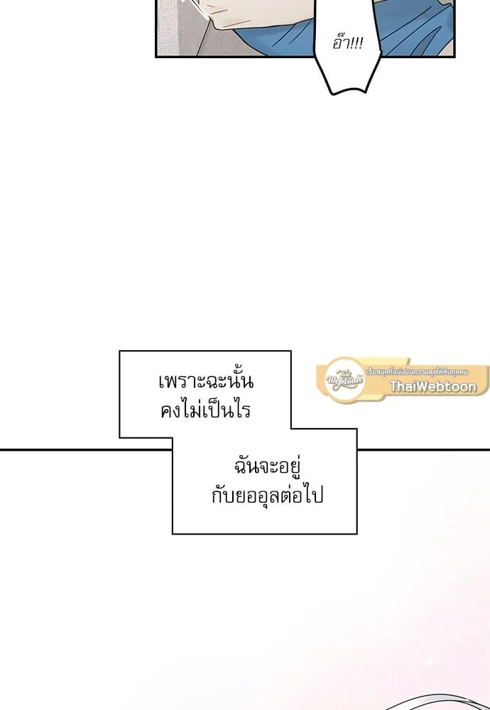 My One and Only Cat ตอนที่ 6436
