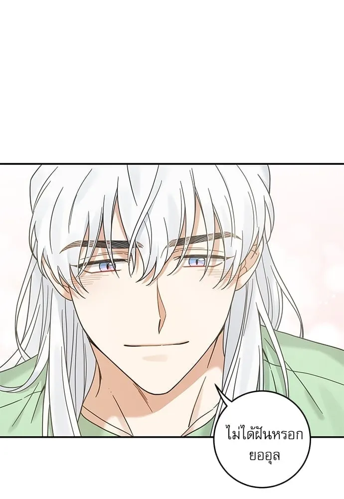 My One and Only Cat ตอนที่ 6460