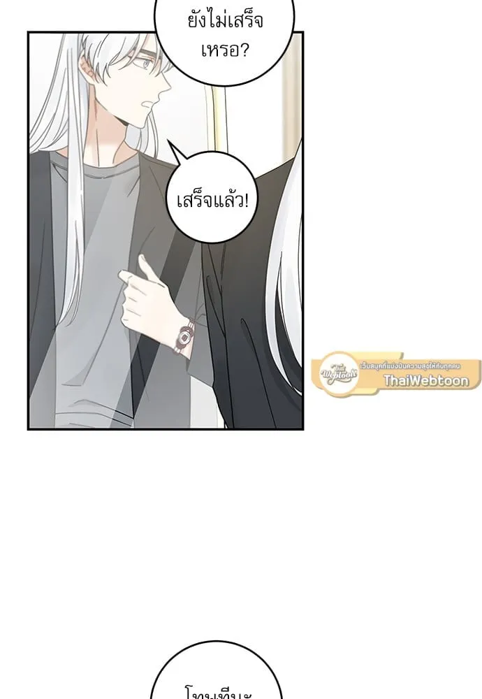 My One and Only Cat ตอนที่ 6501