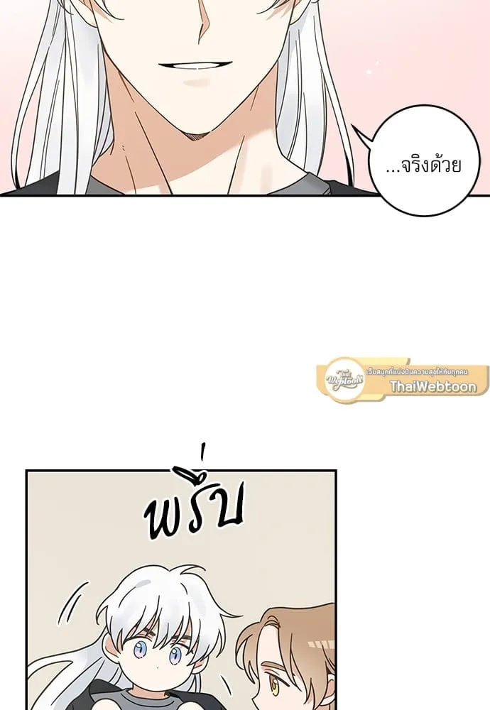 My One and Only Cat ตอนที่ 6507