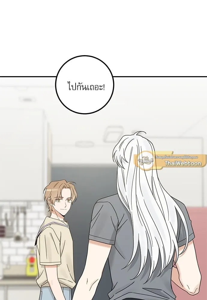 My One and Only Cat ตอนที่ 6509