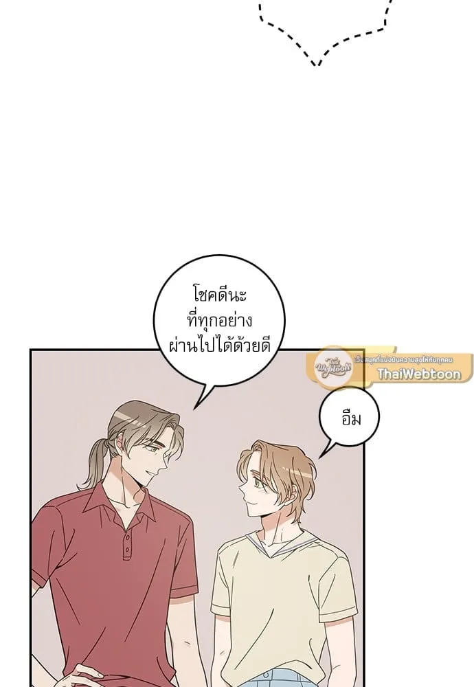 My One and Only Cat ตอนที่ 6518